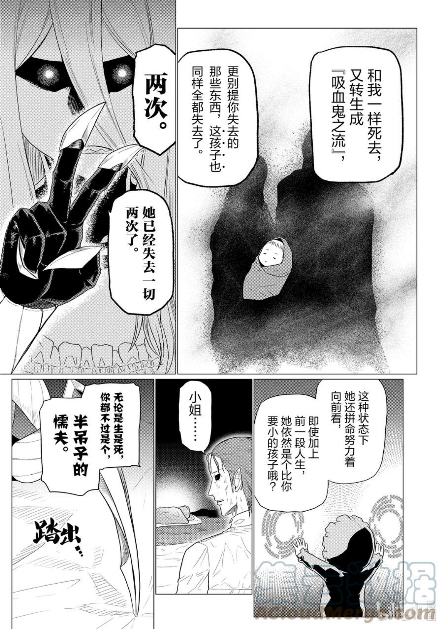 我是蜘蛛又怎样漫画解说漫画,73 739图