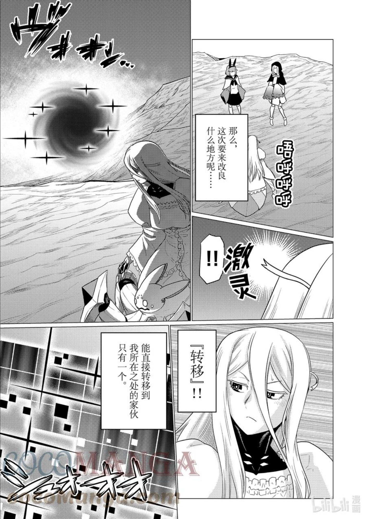 我是蜘蛛又怎样漫画完结了吗漫画,74 743图