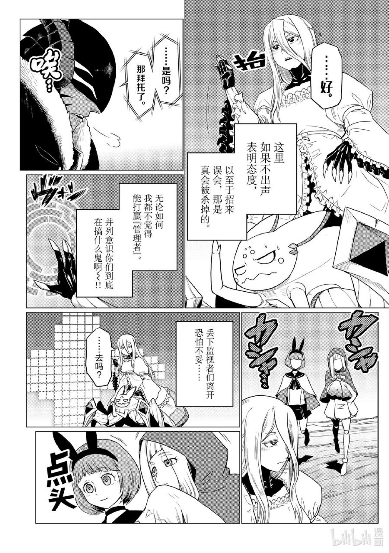 我是蜘蛛又怎样漫画完结了吗漫画,74 748图