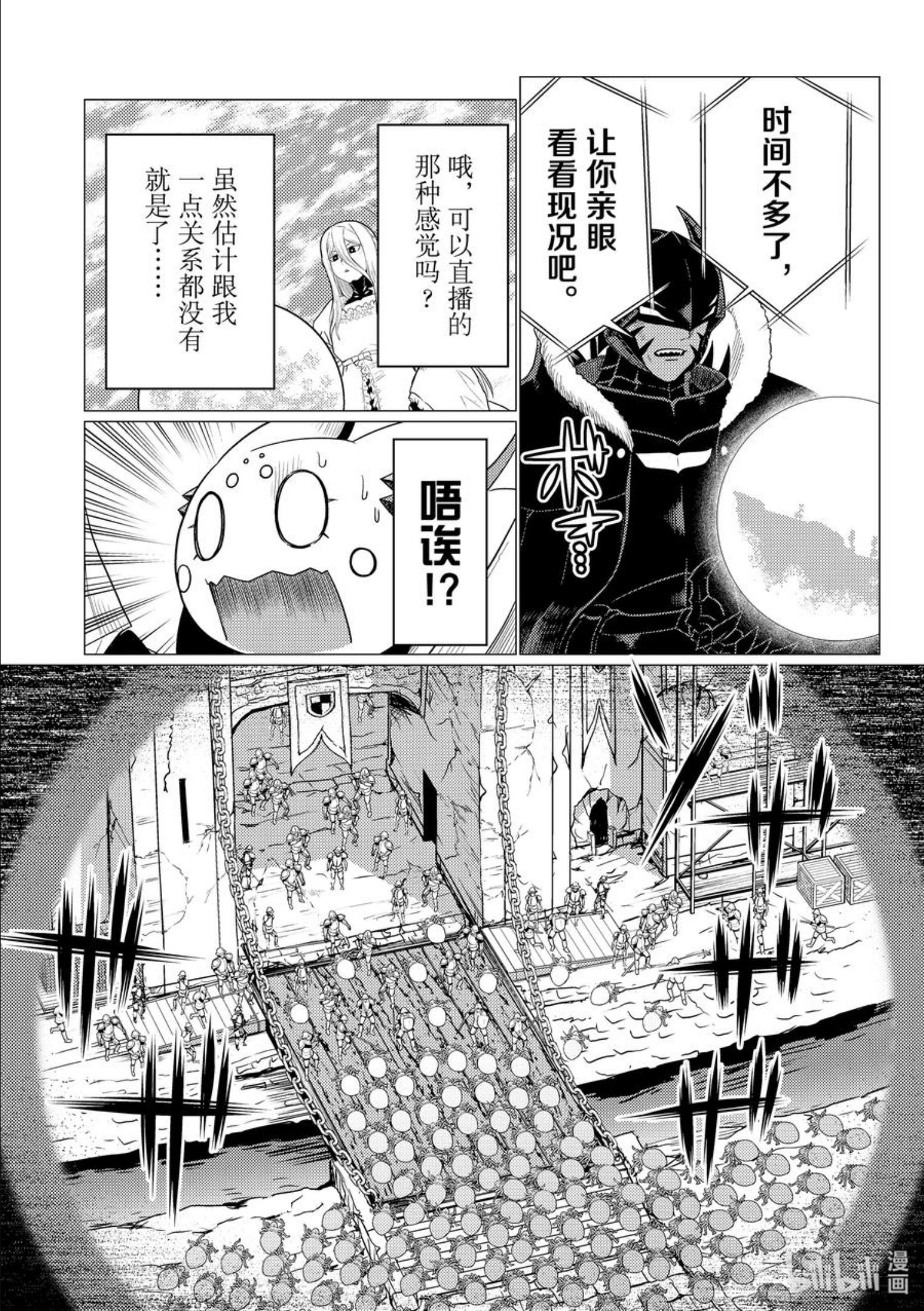 我是蜘蛛又怎样漫画完结了吗漫画,74 746图