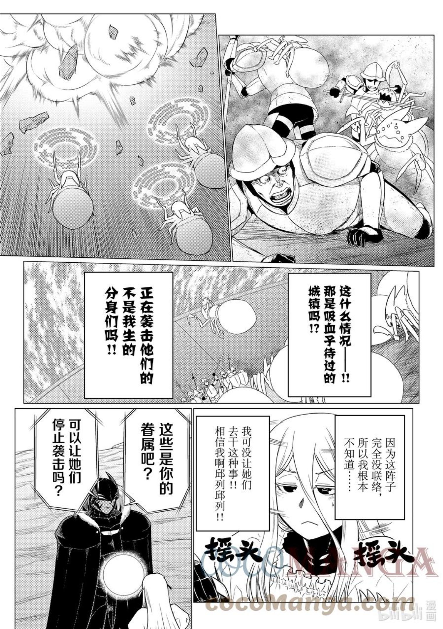 我是蜘蛛又怎样漫画完结了吗漫画,74 747图