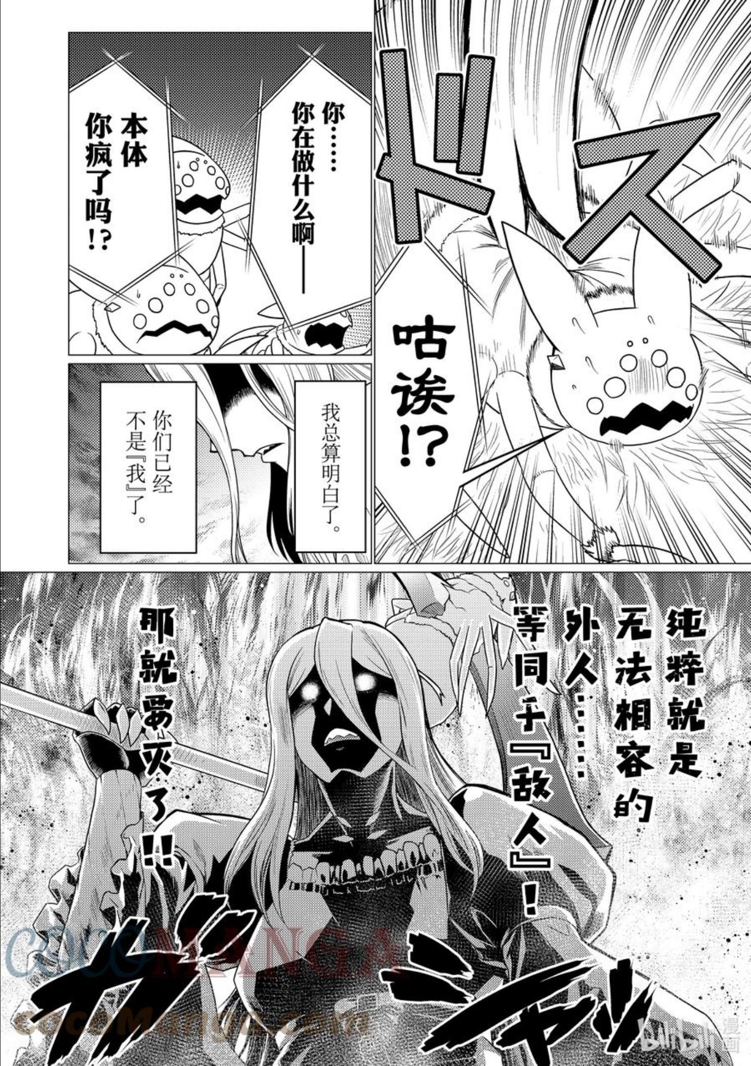 我是蜘蛛又怎样漫画完结了吗漫画,74 7415图