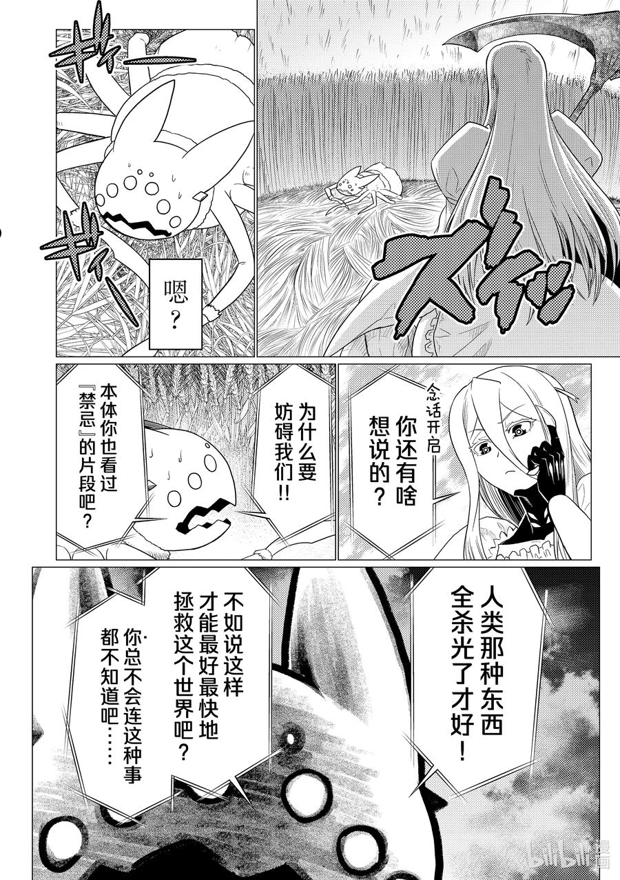 我是蜘蛛又怎样漫画完结了吗漫画,76 7614图