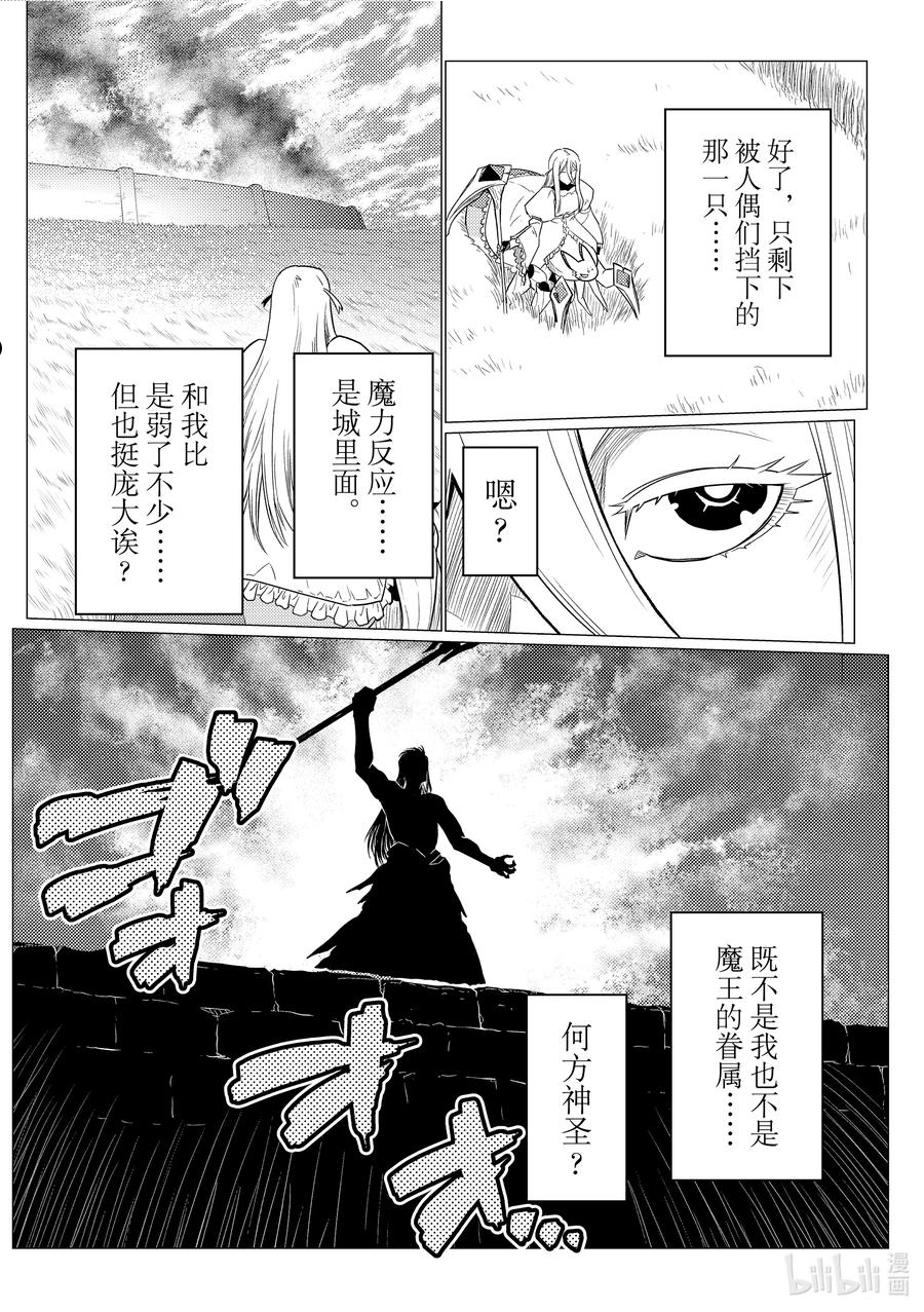 我是蜘蛛又怎样漫画完结了吗漫画,76 7616图