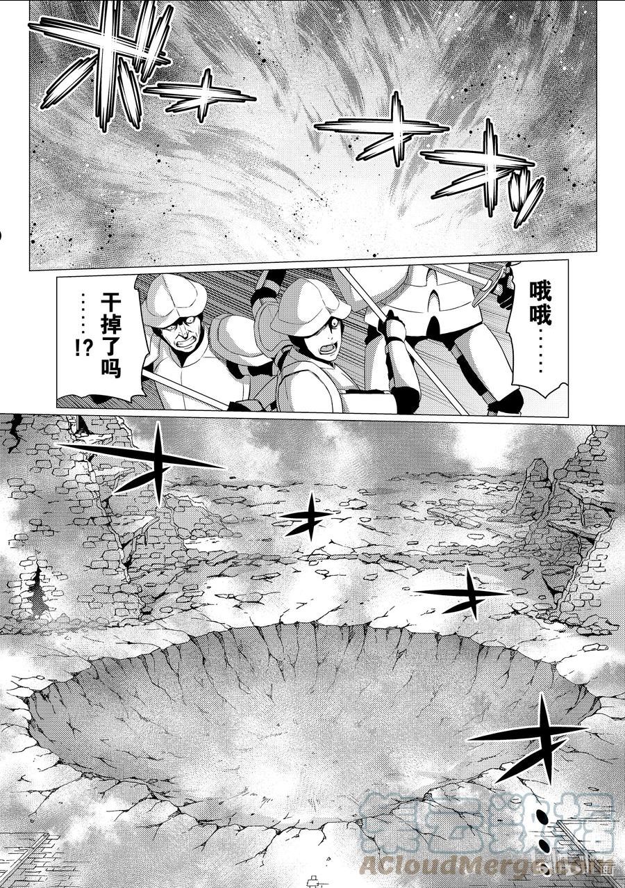 我是蜘蛛又怎样漫画解说漫画,77 7711图