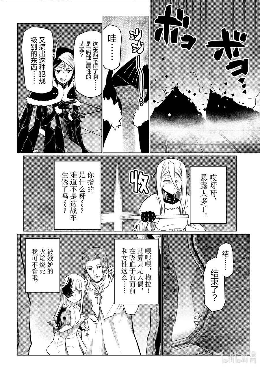 我是蜘蛛又怎样漫画解说漫画,84 842图