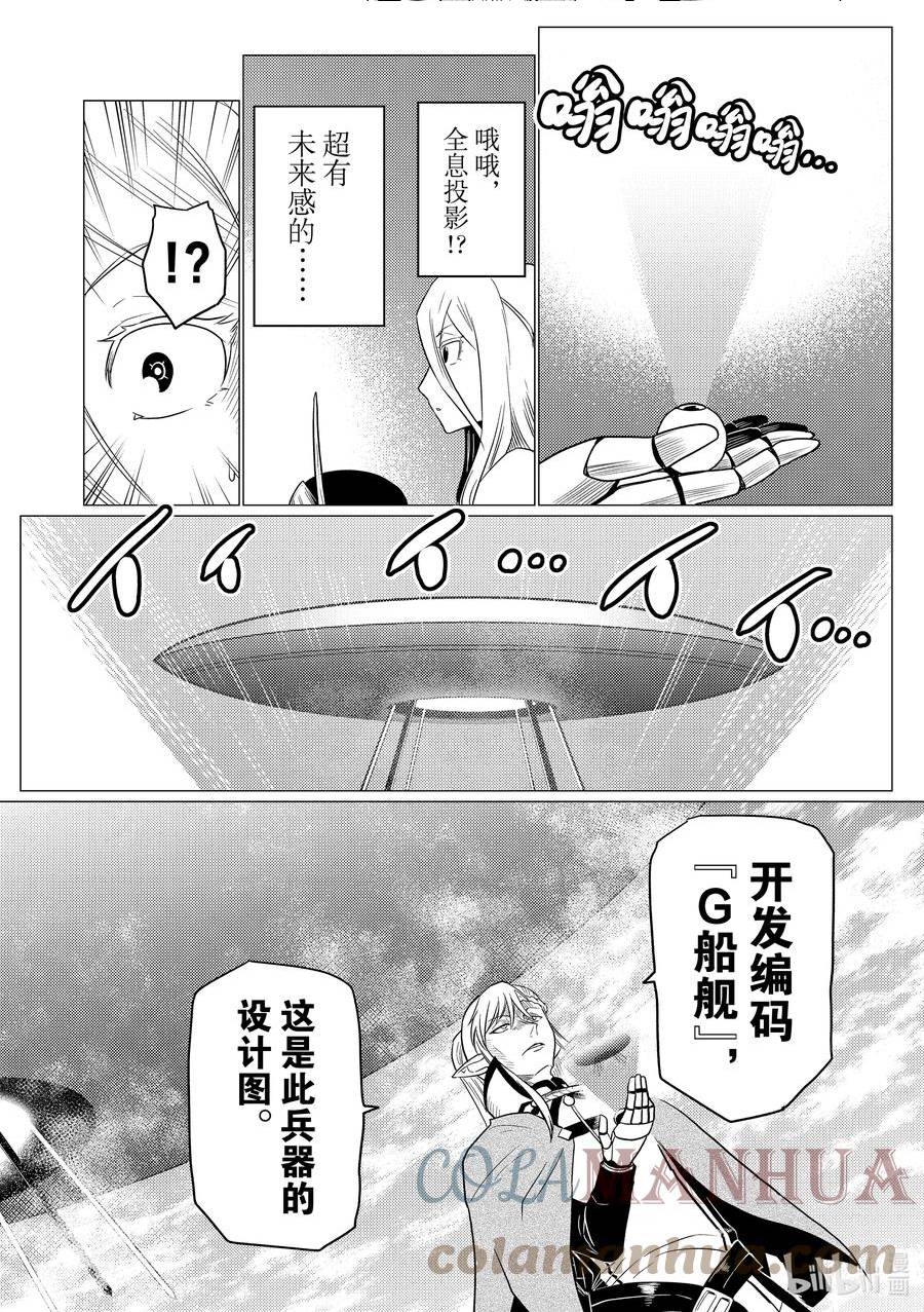 我是蜘蛛又怎样漫画完结了吗漫画,85 8511图