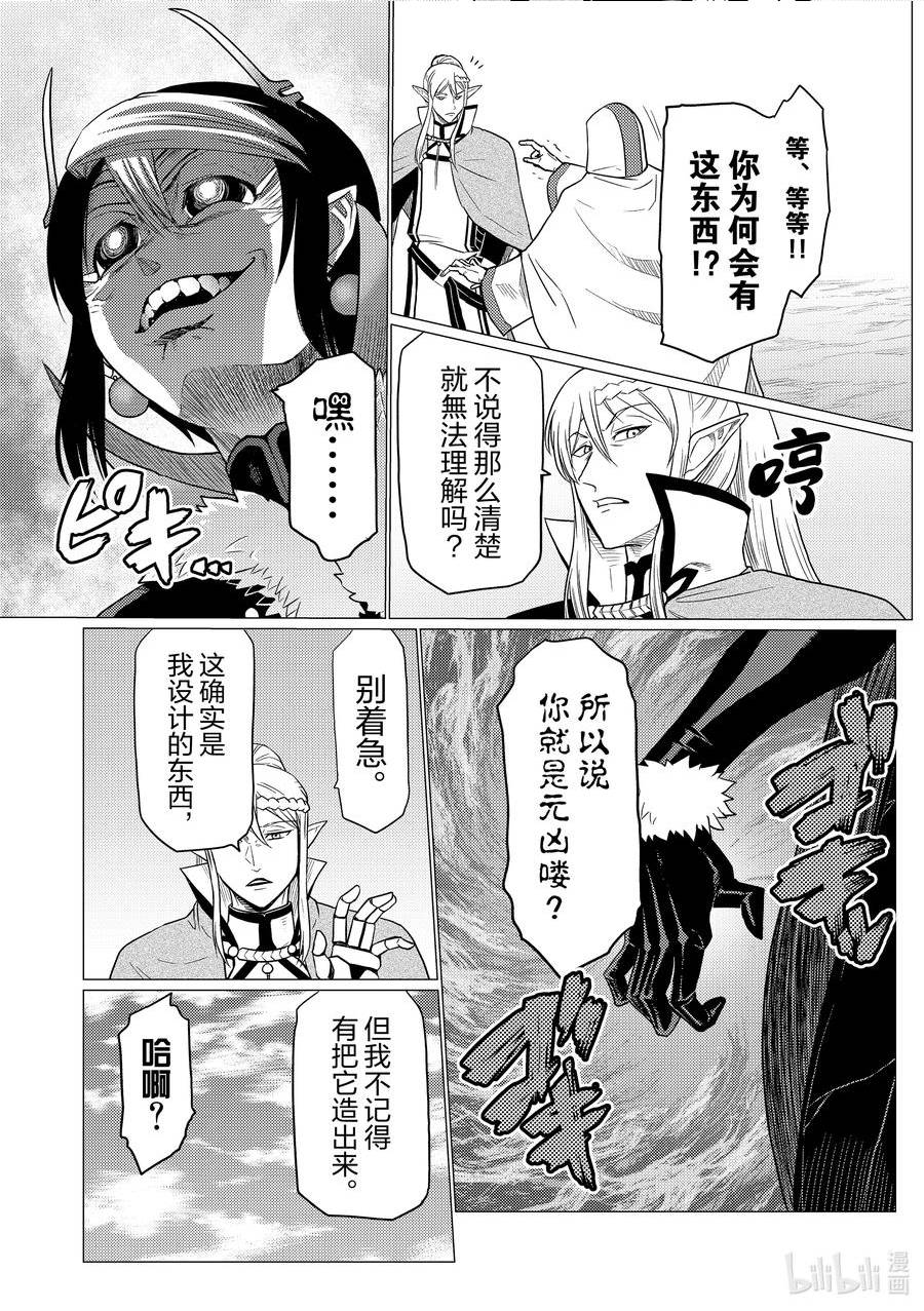 我是蜘蛛又怎样漫画完结了吗漫画,85 8512图