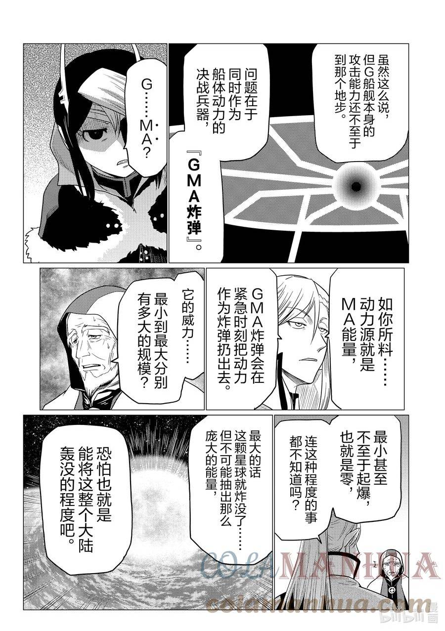 我是蜘蛛又怎样漫画完结了吗漫画,85 8515图