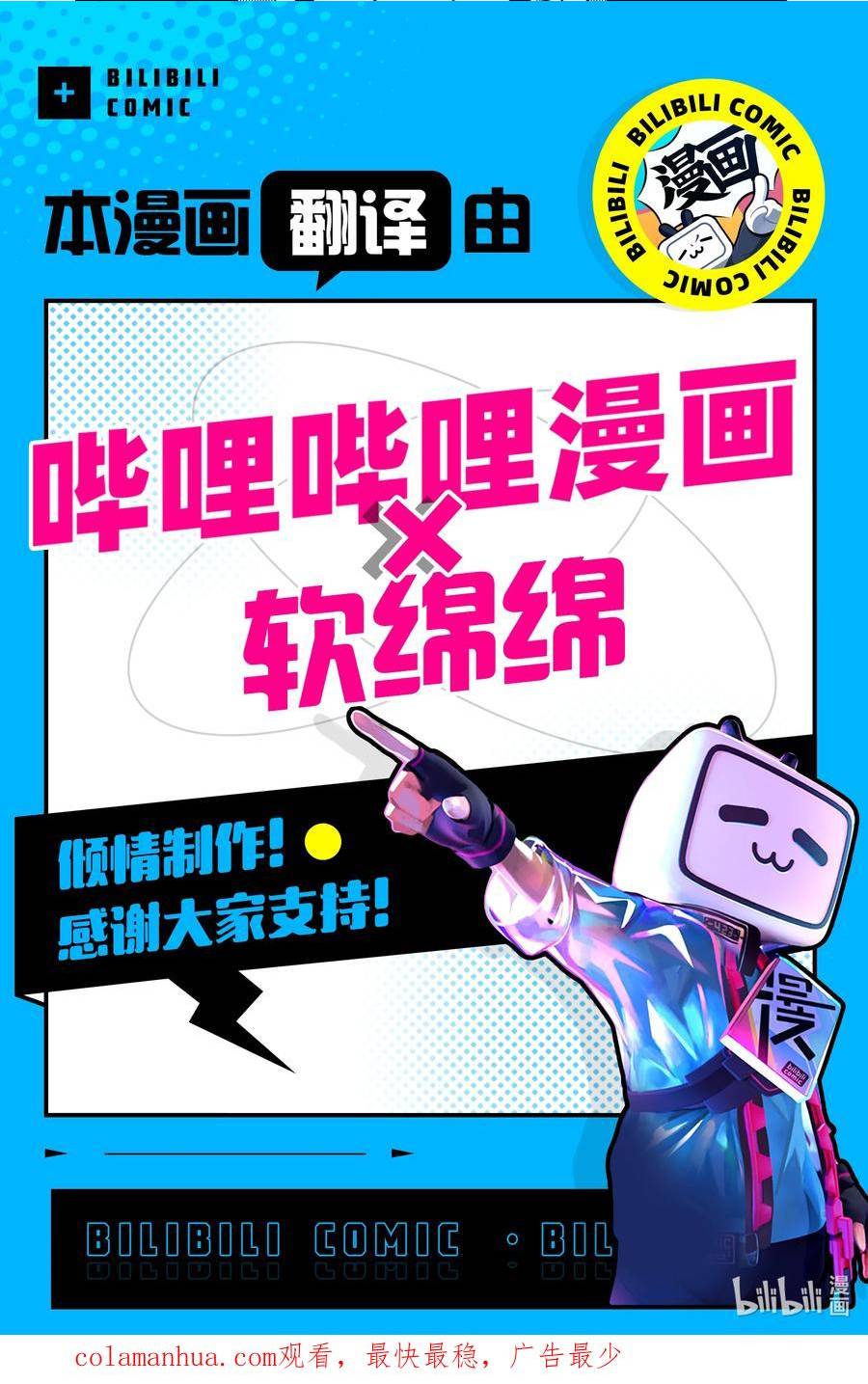 我是蜘蛛又怎样漫画完结了吗漫画,85 8518图