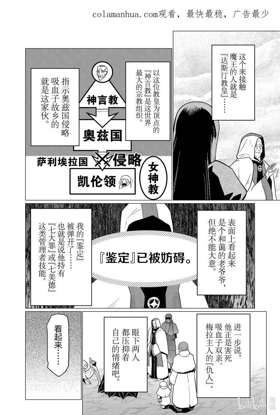 我是蜘蛛又怎样漫画完结了吗漫画,85 852图