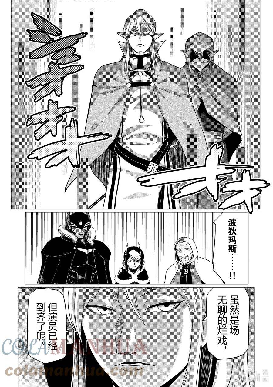 我是蜘蛛又怎样漫画完结了吗漫画,85 857图