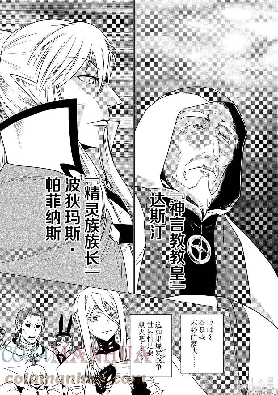 我是蜘蛛又怎样漫画完结了吗漫画,85 859图