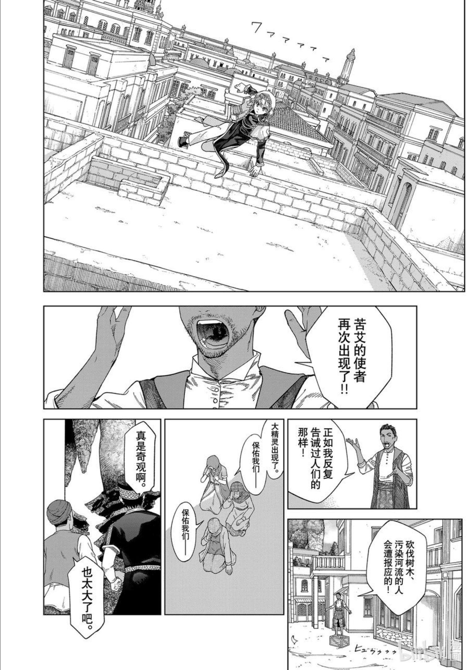 图书馆的大魔法师漫画,36-2 守护室上阵 后篇22图