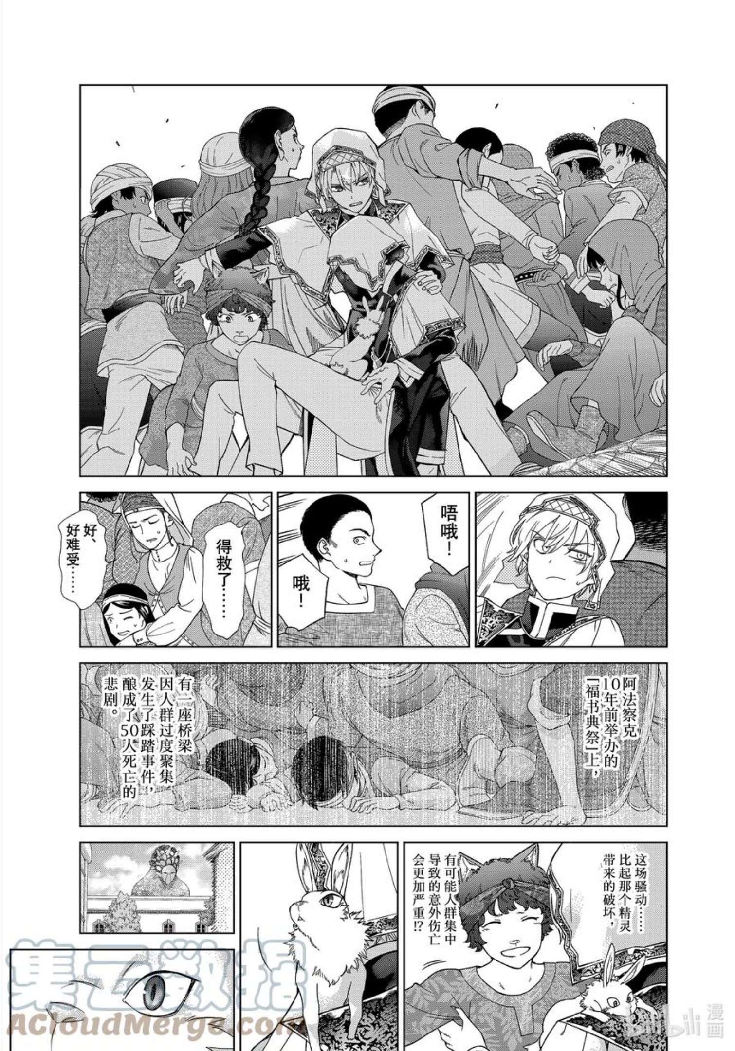 图书馆的大魔法师漫画,36-2 守护室上阵 后篇5图