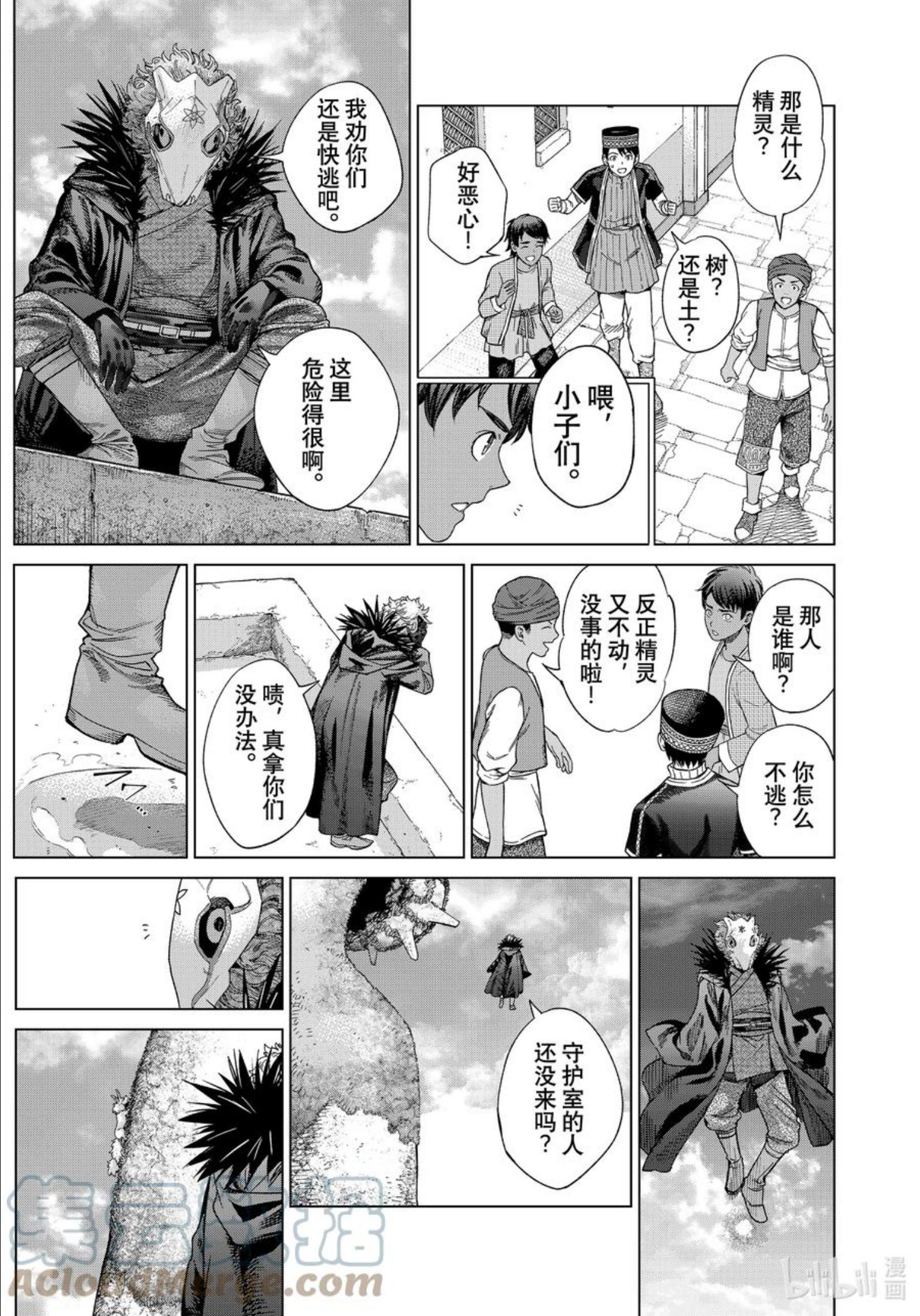 图书馆的大魔法师漫画,36-2 守护室上阵 后篇23图