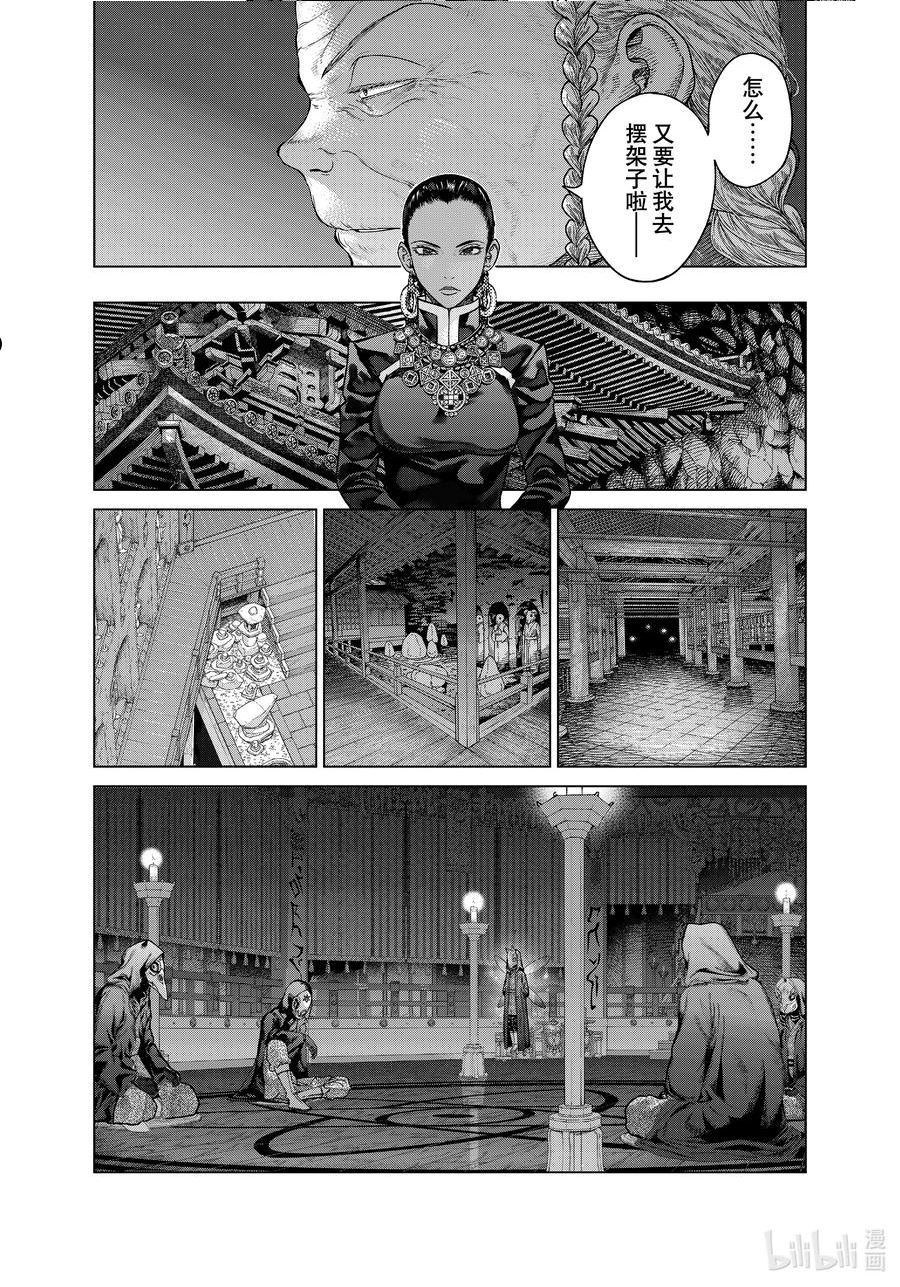 图书馆的大魔法师漫画,39-2 百年孤独 中篇2图