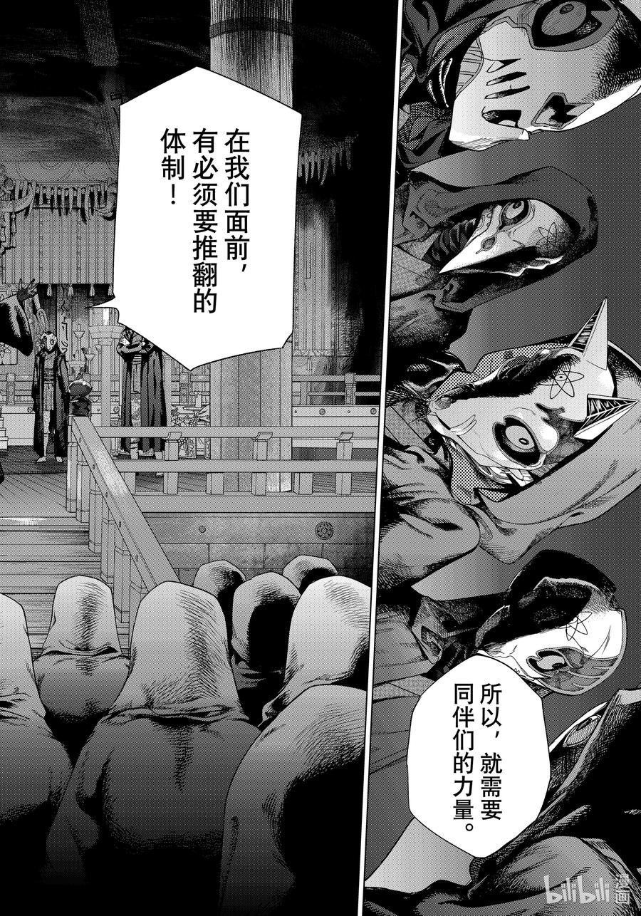 图书馆的大魔法师漫画,39-2 百年孤独 中篇6图