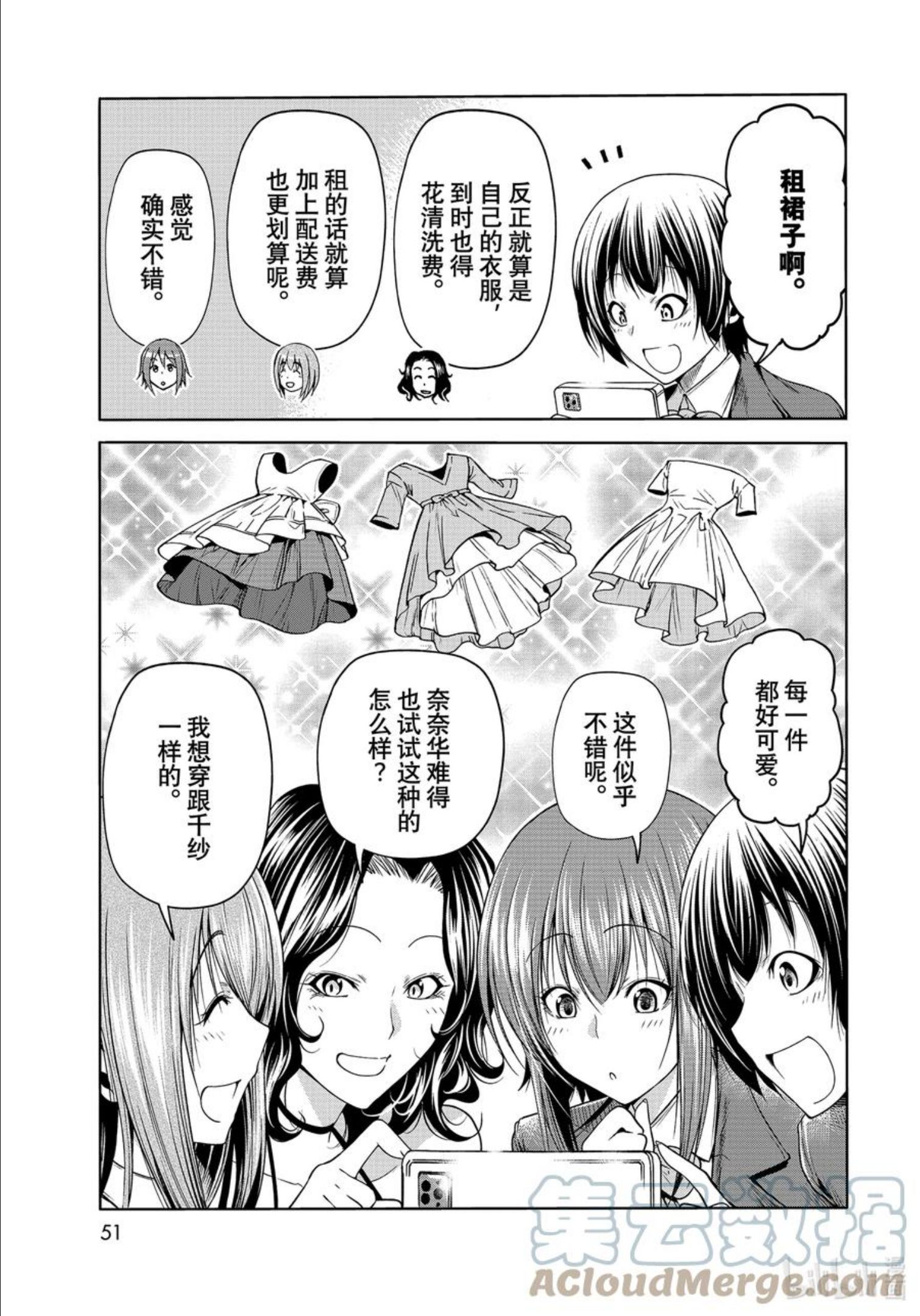 碧蓝之海漫画,75 盛装打扮17图