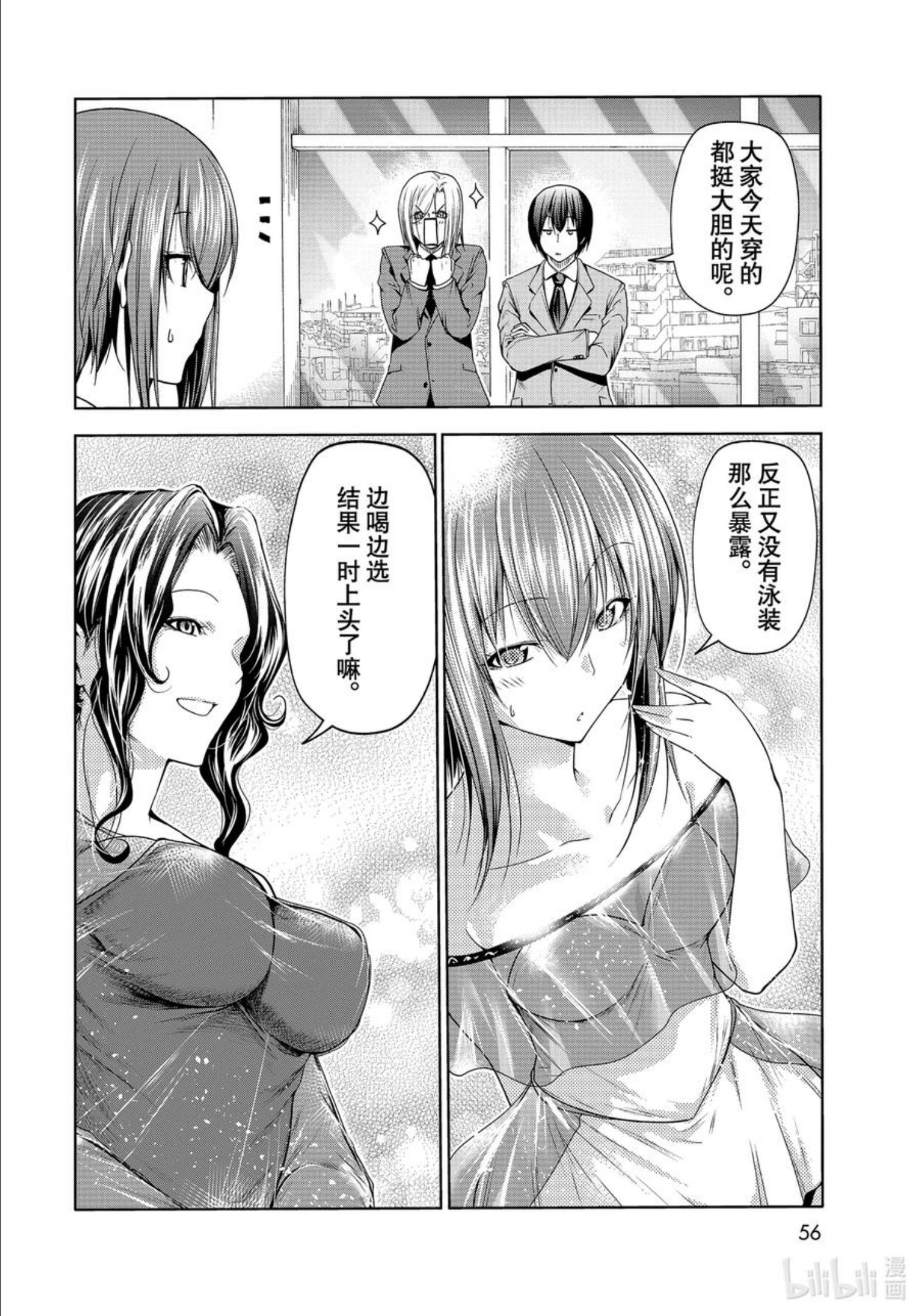 碧蓝之海漫画,75 盛装打扮22图