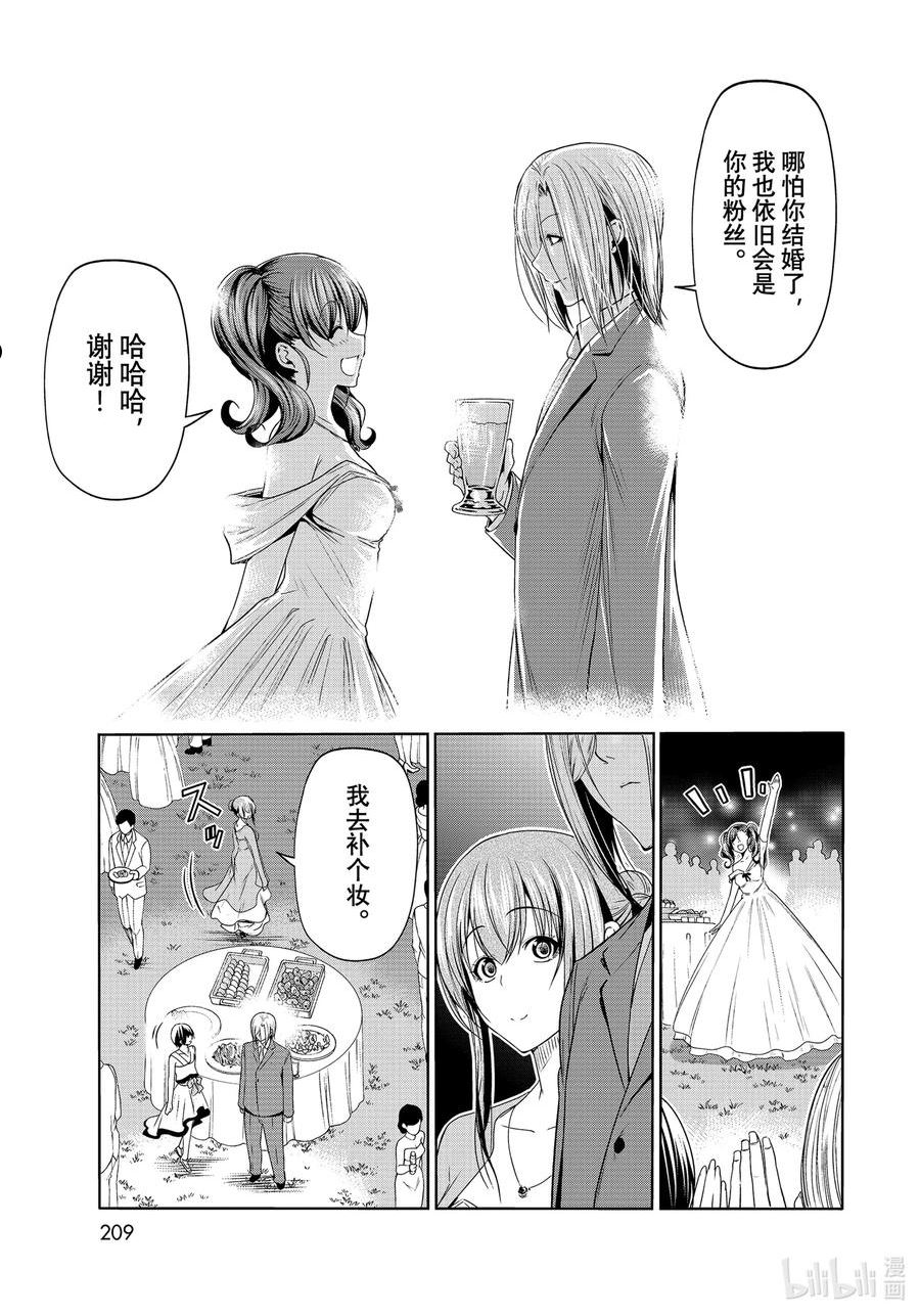 碧蓝之海漫画,76 结婚派对45图