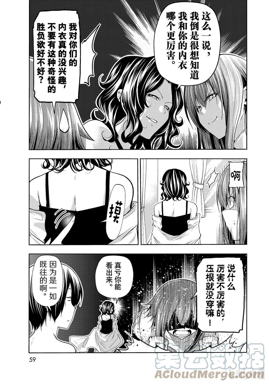 碧蓝之海漫画,77 Catfight25图