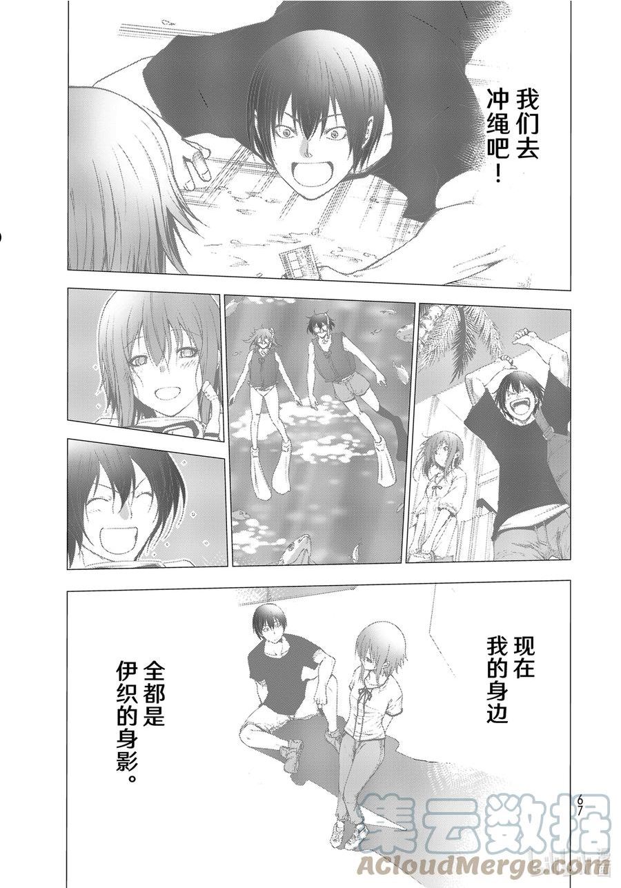 碧蓝之海漫画,77 Catfight33图