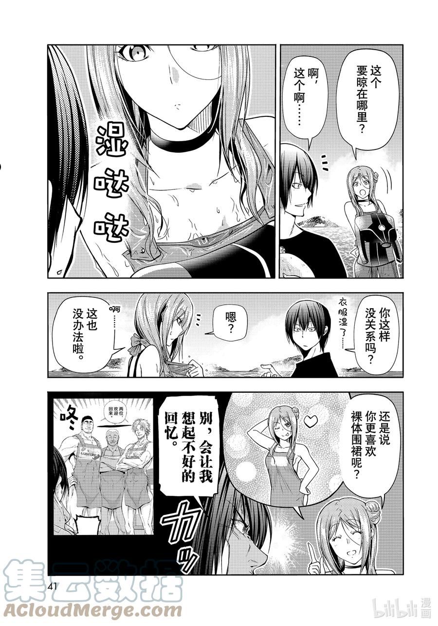 碧蓝之海漫画,77 Catfight7图