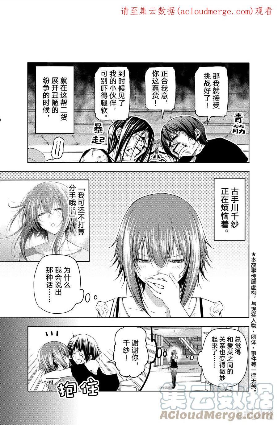 碧蓝之海漫画,79 白色咨询室1图