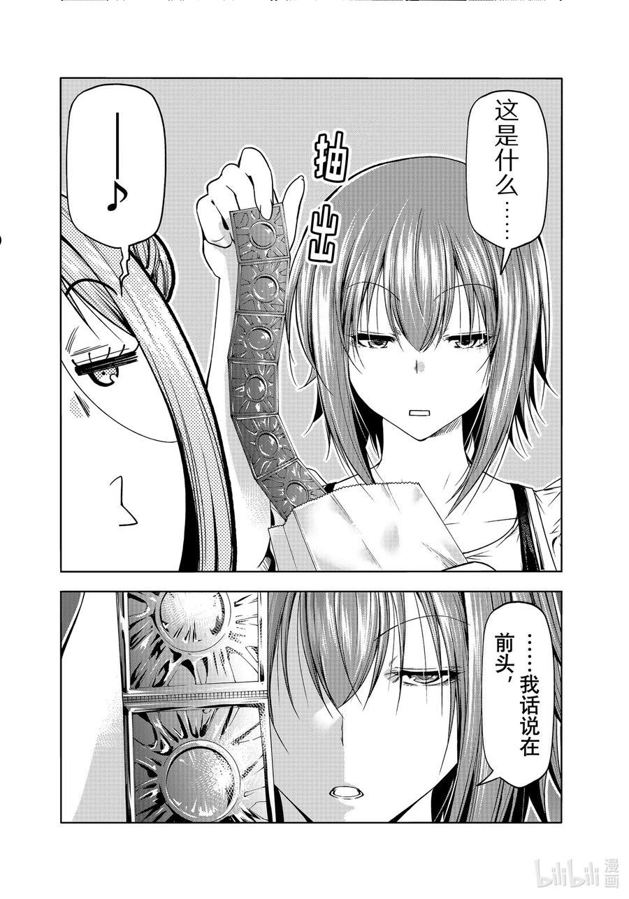 碧蓝之海漫画,79 白色咨询室24图