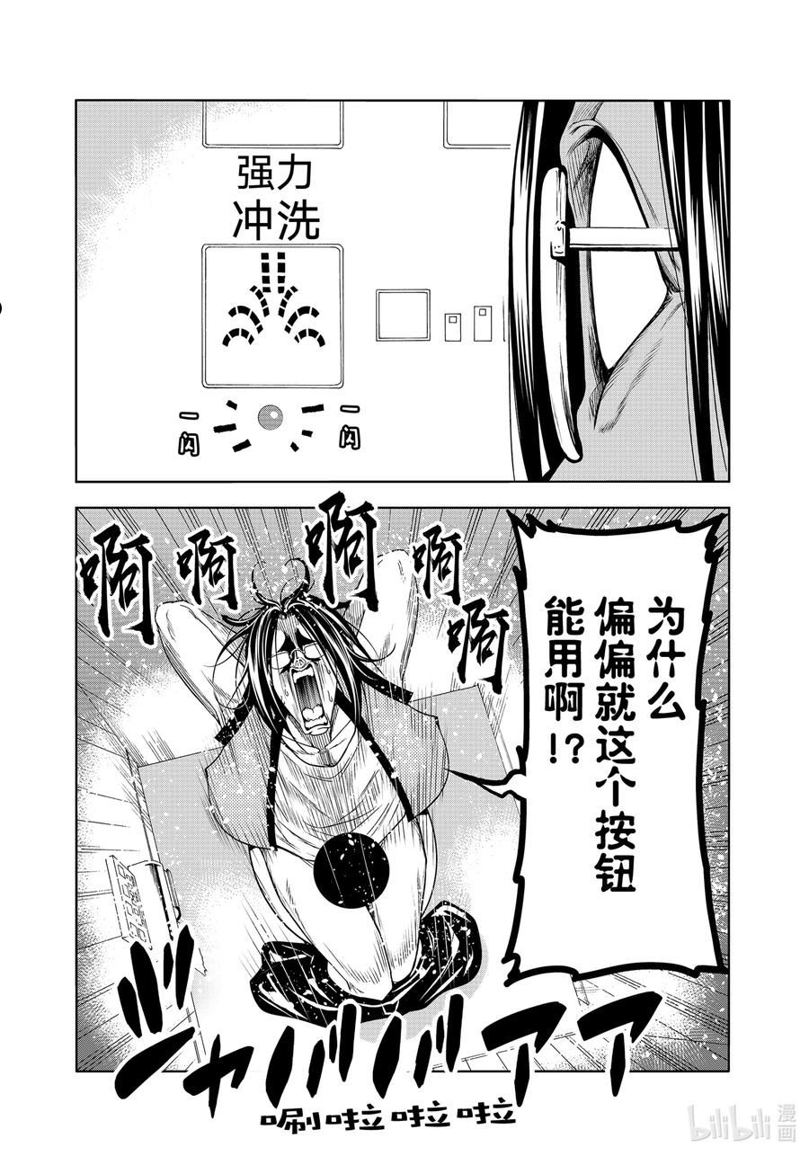 碧蓝之海漫画,番外篇 野岛元的受难10图