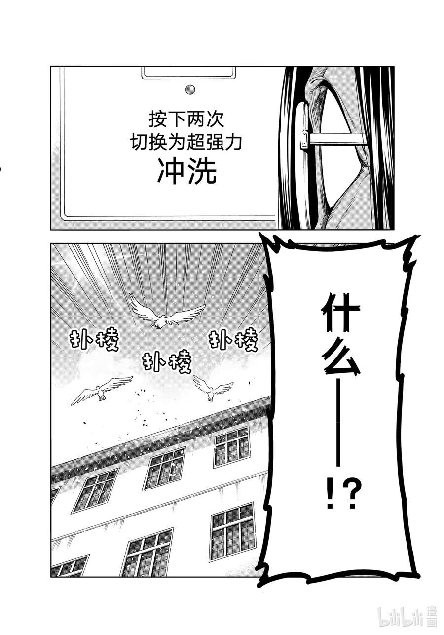 碧蓝之海漫画,番外篇 野岛元的受难12图