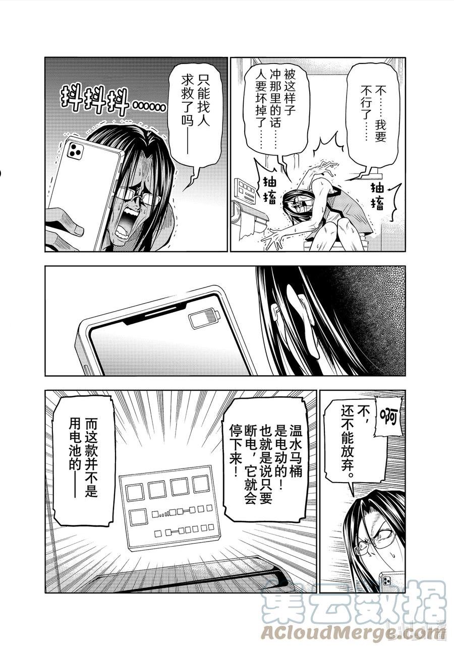 碧蓝之海漫画,番外篇 野岛元的受难15图