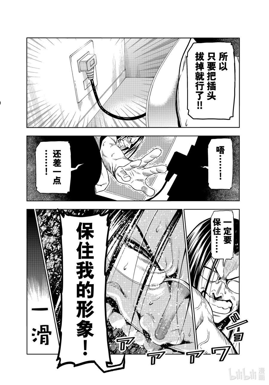 碧蓝之海漫画,番外篇 野岛元的受难16图