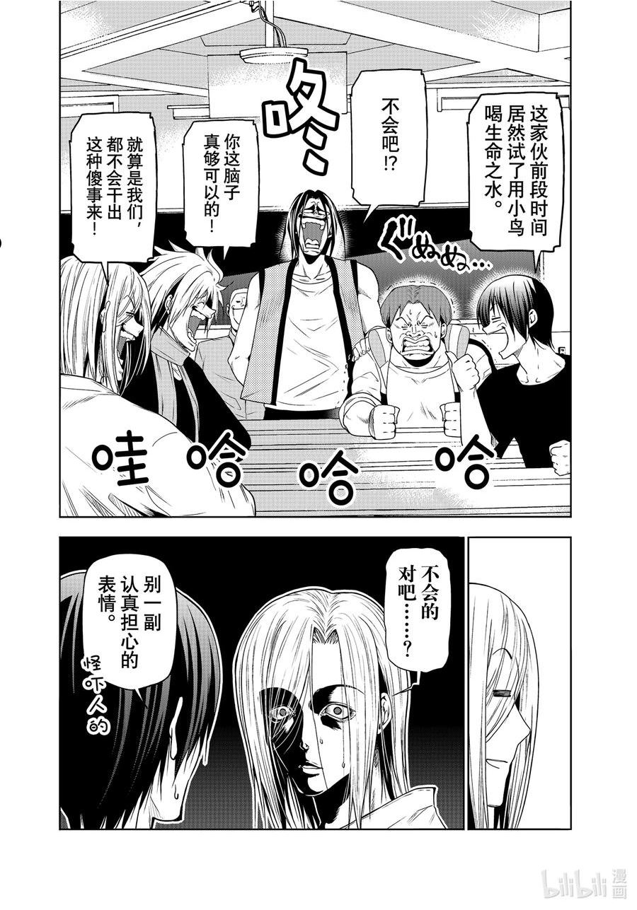 碧蓝之海漫画,番外篇 野岛元的受难2图