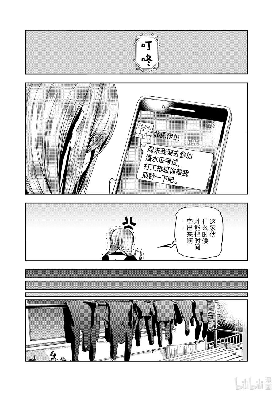 碧蓝之海漫画,80 ADVANCED!12图