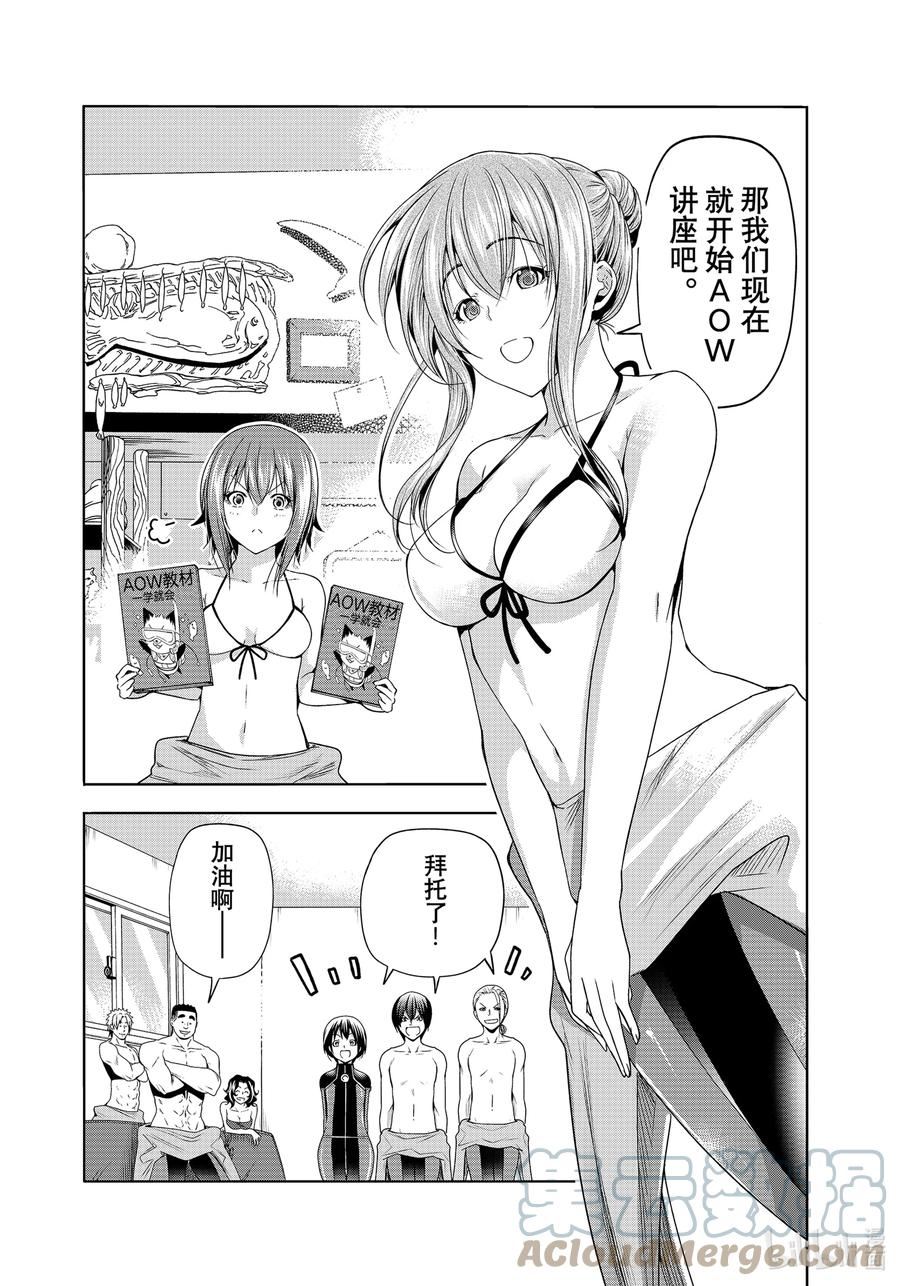 碧蓝之海漫画,80 ADVANCED!13图