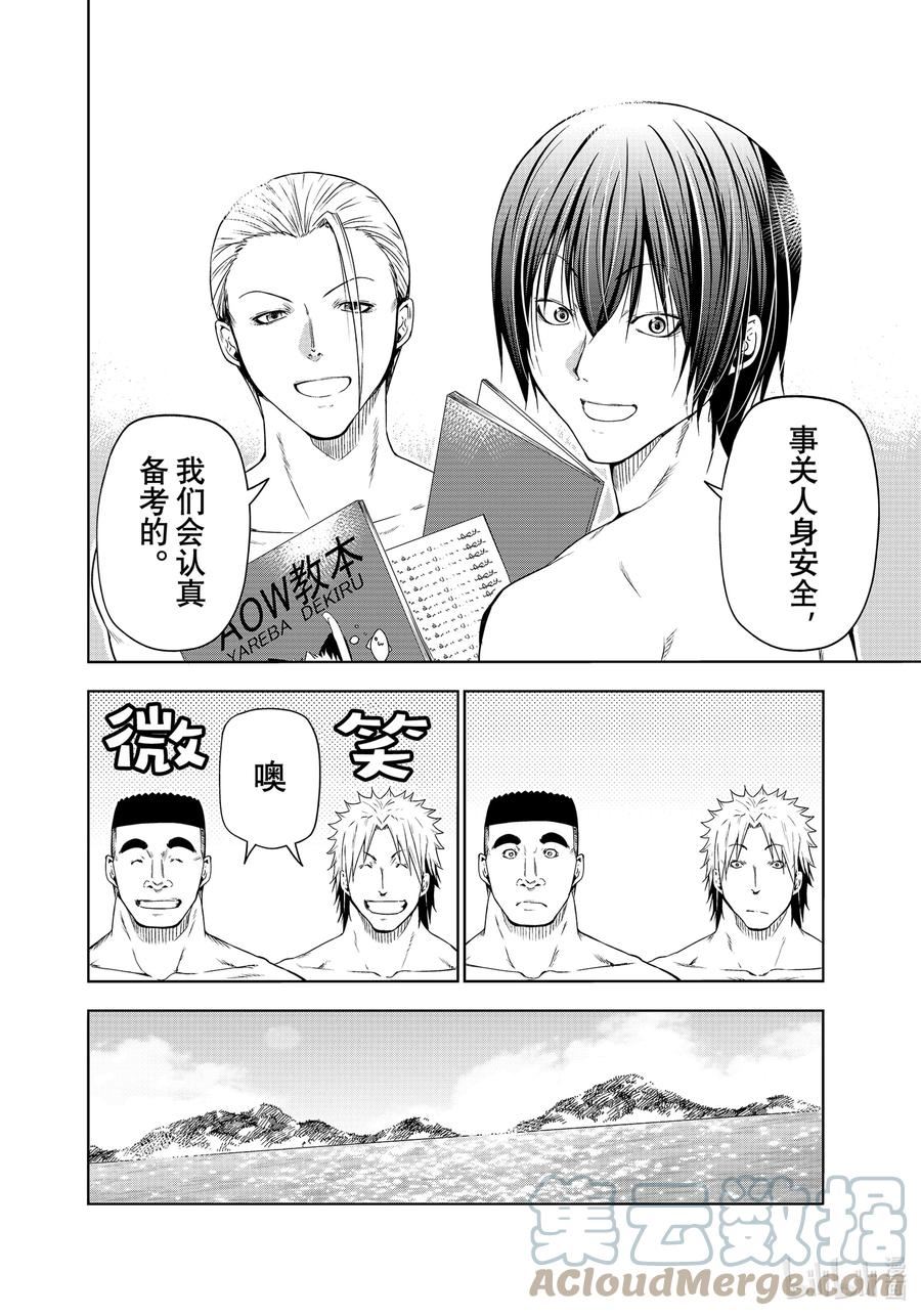 碧蓝之海漫画,80 ADVANCED!16图