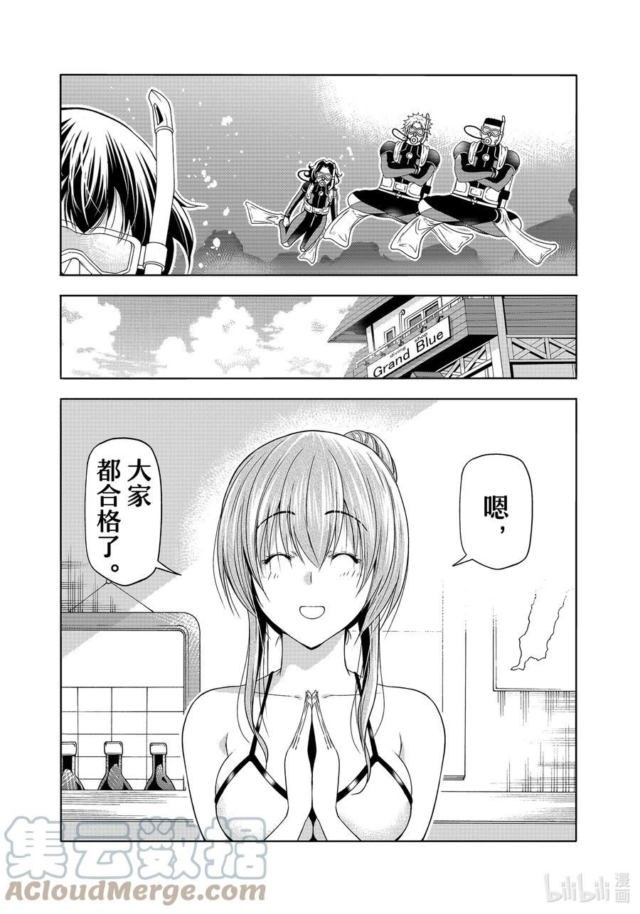 碧蓝之海漫画,80 ADVANCED!19图