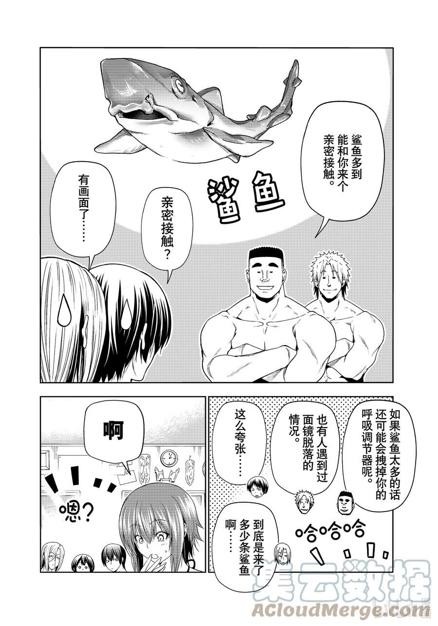 碧蓝之海漫画,80 ADVANCED!22图