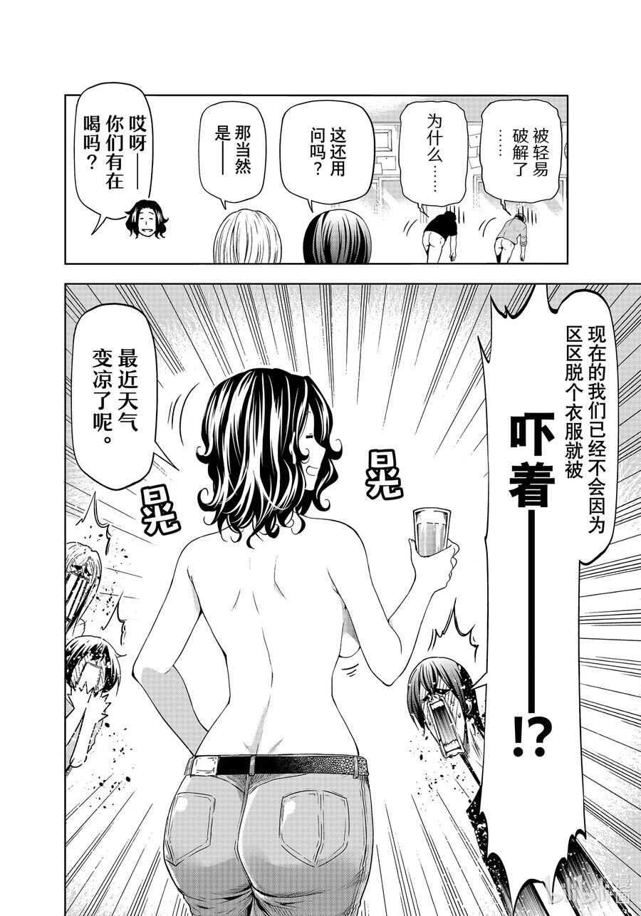 碧蓝之海漫画,80 ADVANCED!38图