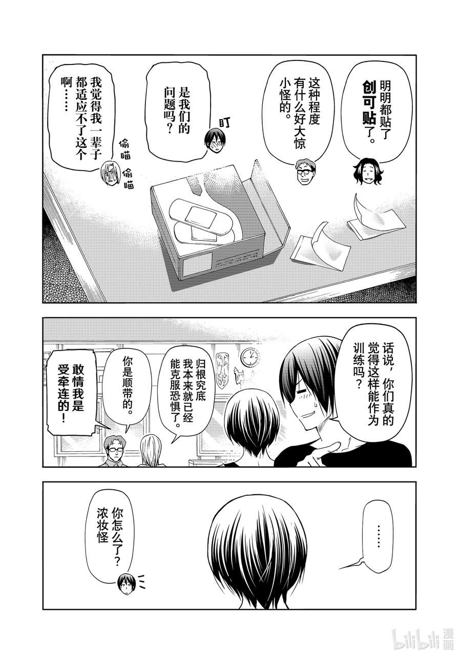 碧蓝之海漫画,80 ADVANCED!39图