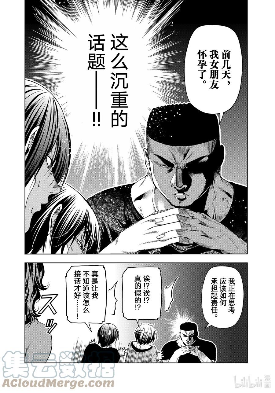 碧蓝之海漫画,80 ADVANCED!43图