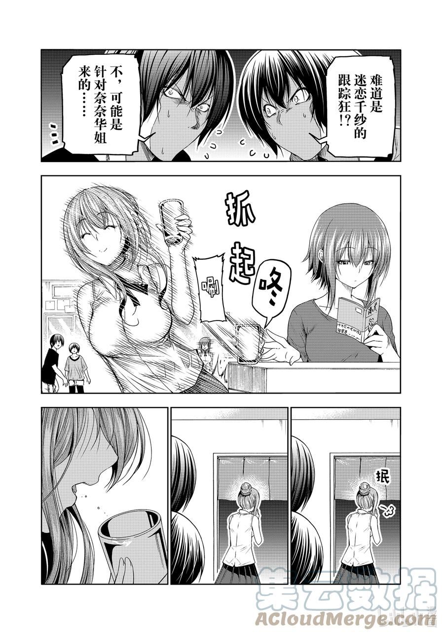 碧蓝之海漫画,80 ADVANCED!46图