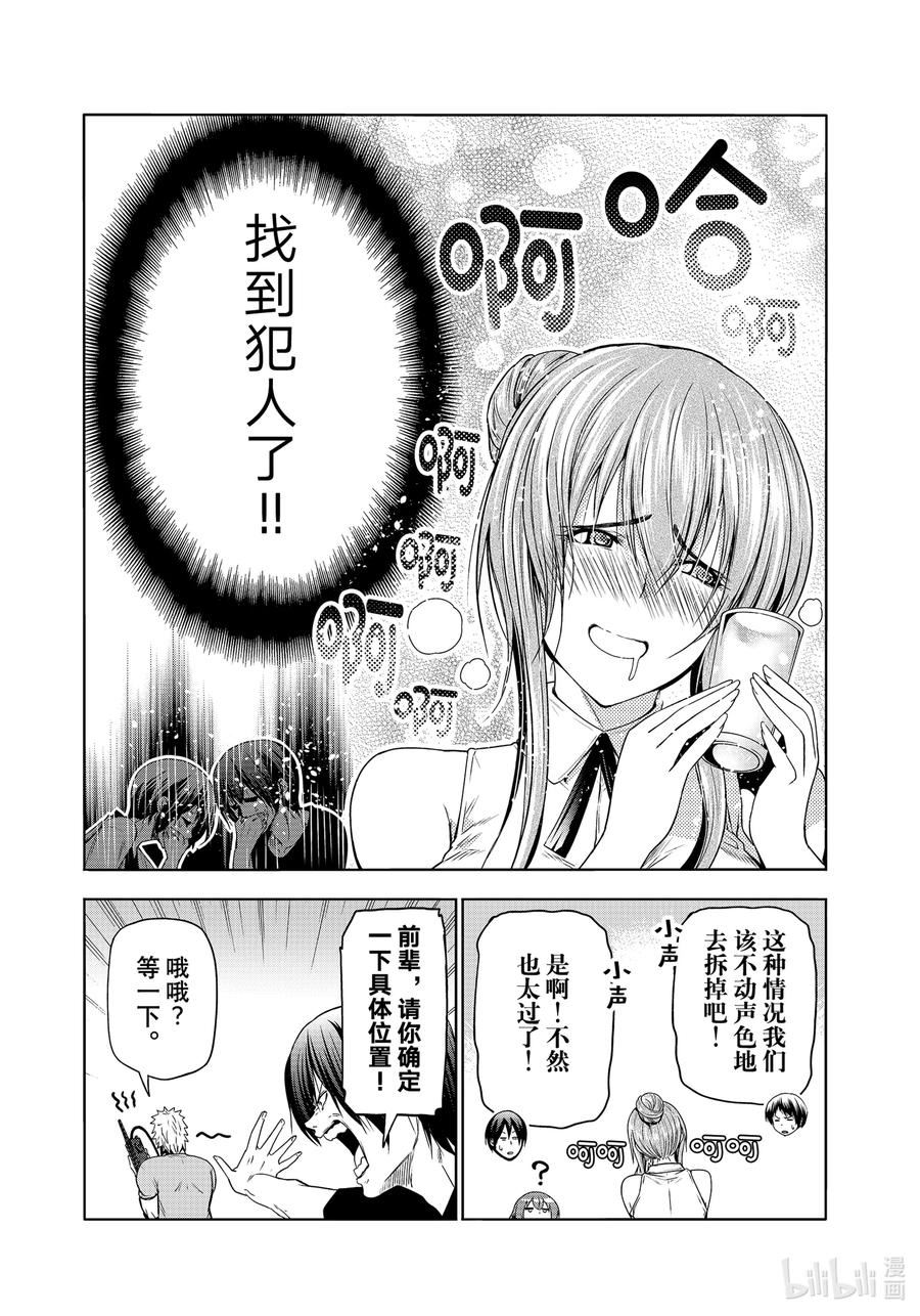 碧蓝之海漫画,80 ADVANCED!47图