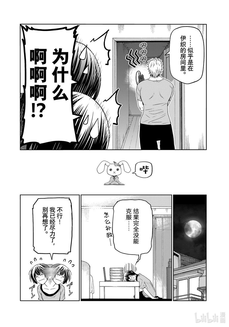 碧蓝之海漫画,80 ADVANCED!48图