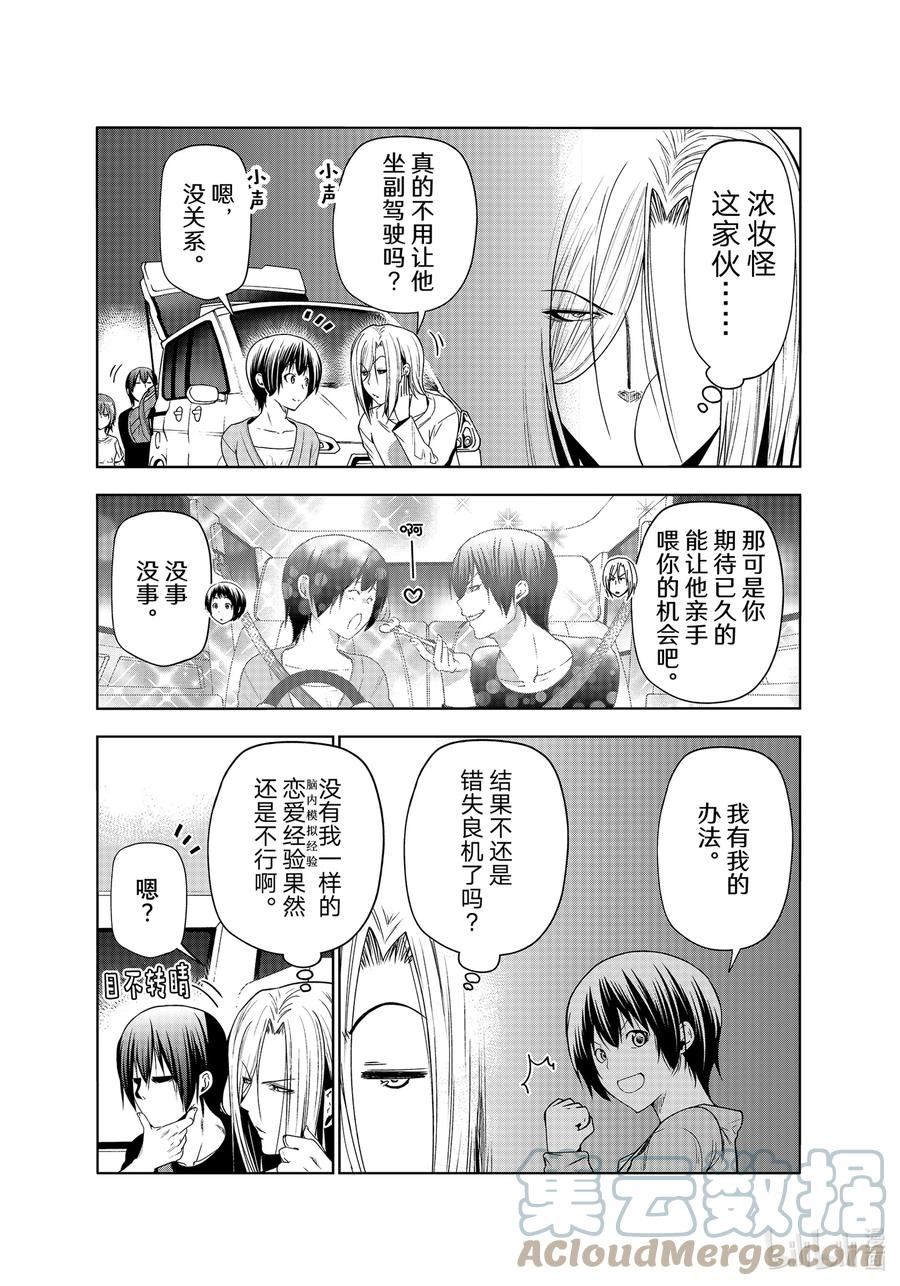 碧蓝之海漫画,81 Shark Scramble（鲨鱼龙卷）13图