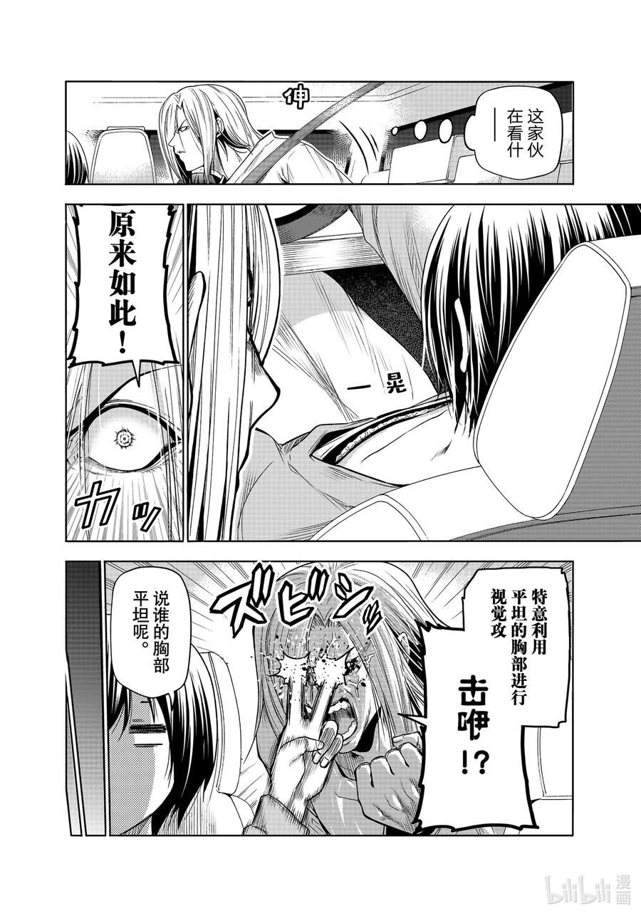 碧蓝之海漫画,81 Shark Scramble（鲨鱼龙卷）14图