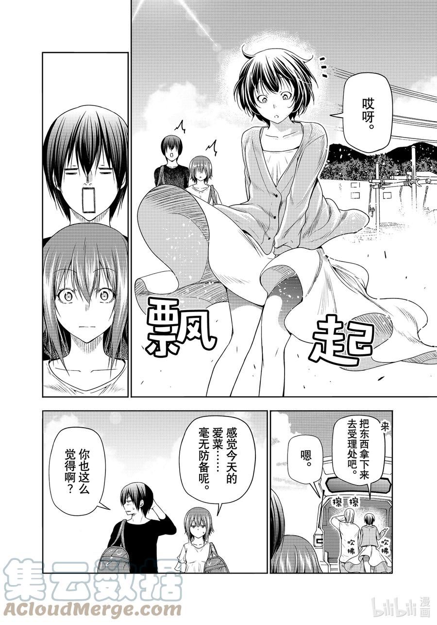 碧蓝之海漫画,81 Shark Scramble（鲨鱼龙卷）16图