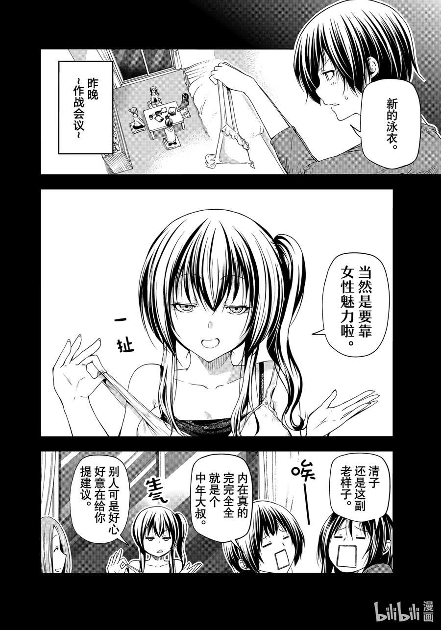 碧蓝之海漫画,81 Shark Scramble（鲨鱼龙卷）2图